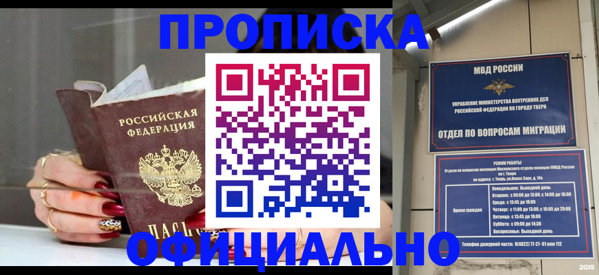 временная регистрация собственник в Киселёвске