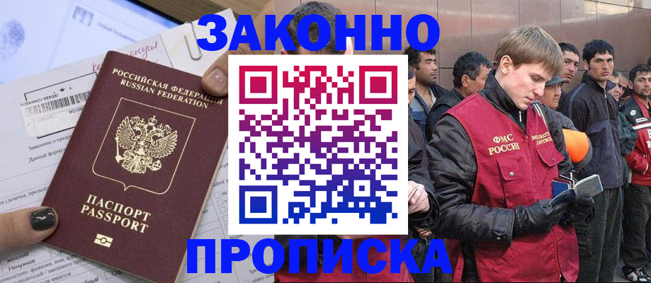 пропишу в квартире в Киселёвске