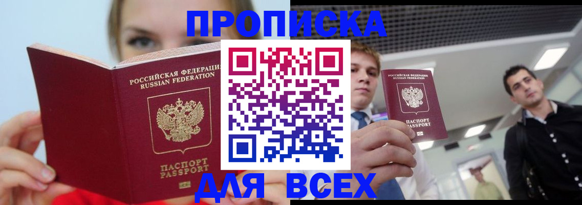 временная регистрация гарантия в Киселёвске