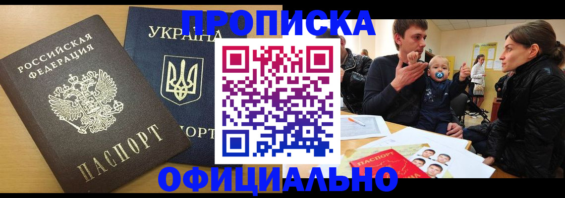 найти адрес прописки в Киселёвске