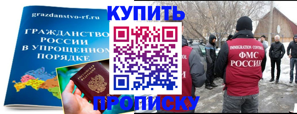 временная регистрация поиск в Киселёвске