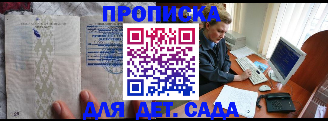 временная регистрация поиск в Киселёвске