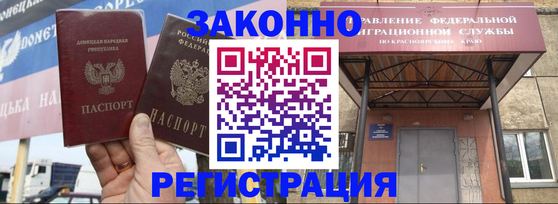 временная регистрация для школы в Киселёвске